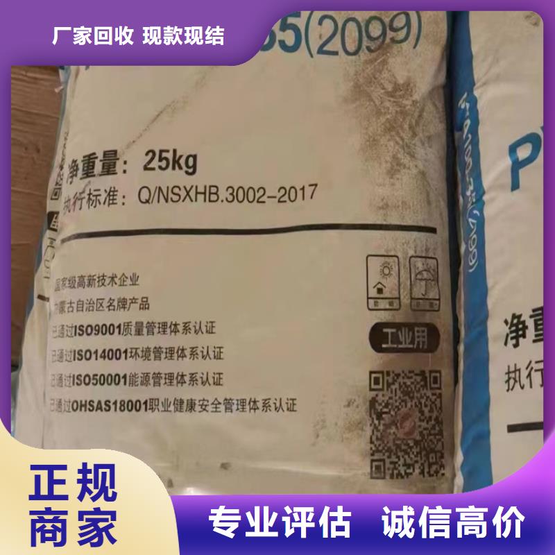 回收松香树脂-回收聚醚多元醇经验丰富