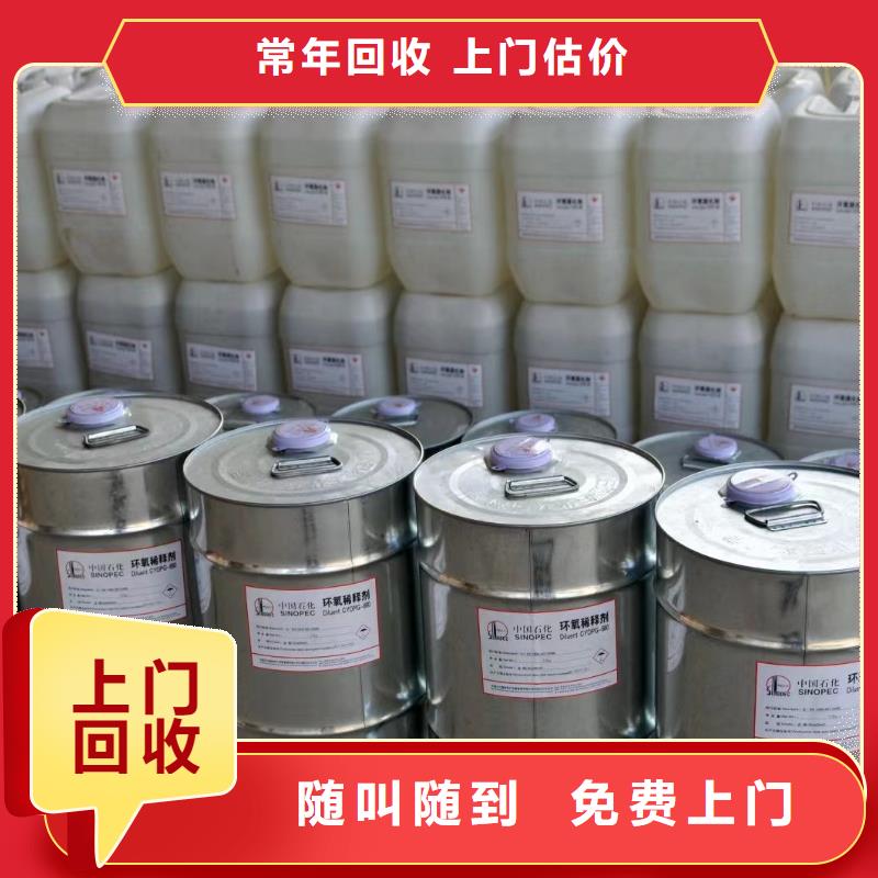 【回收硅橡胶价格】,回收聚醚多元醇厂家回收|海陵|泰兴|高港|兴化|姜堰39065.com