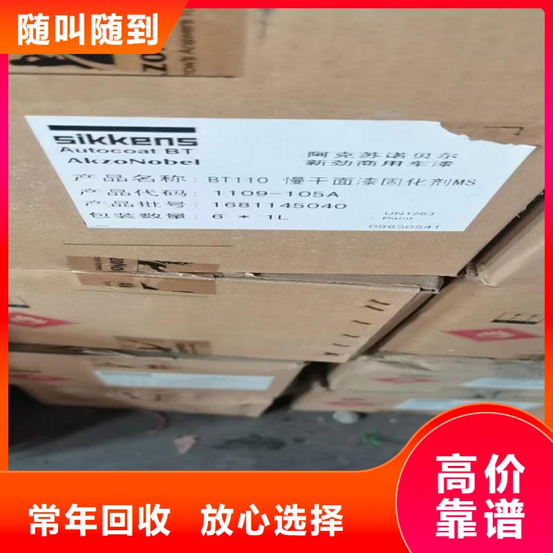 平顶山上门回收多亚甲基多苯基多异氰酸酯有资质