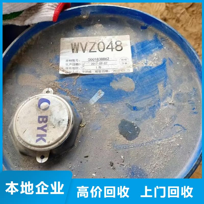 平顶山上门回收多亚甲基多苯基多异氰酸酯有资质