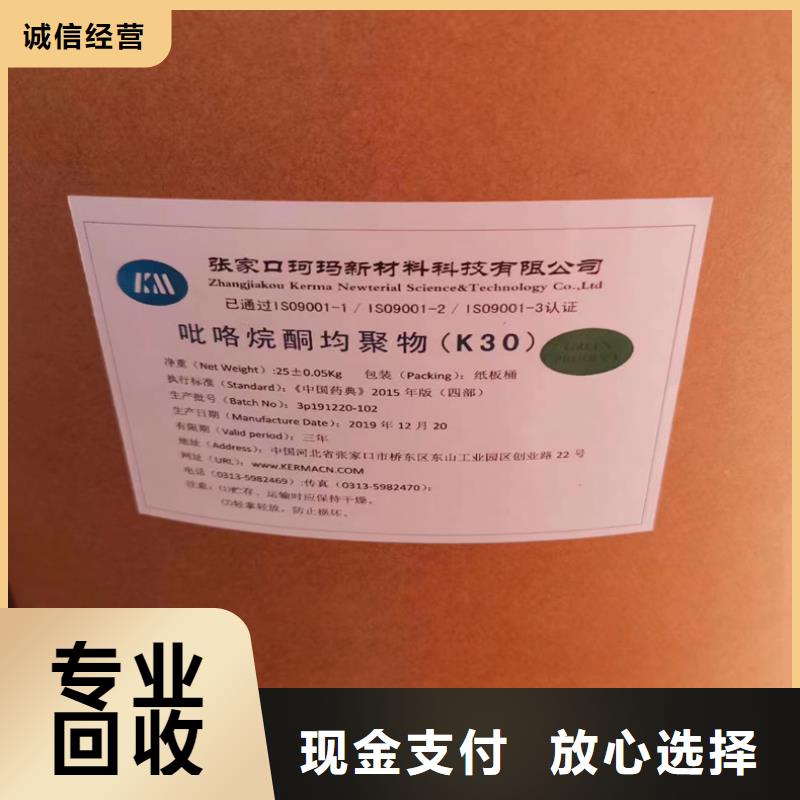 回收碳酸锂回收聚醚多元醇高价靠谱