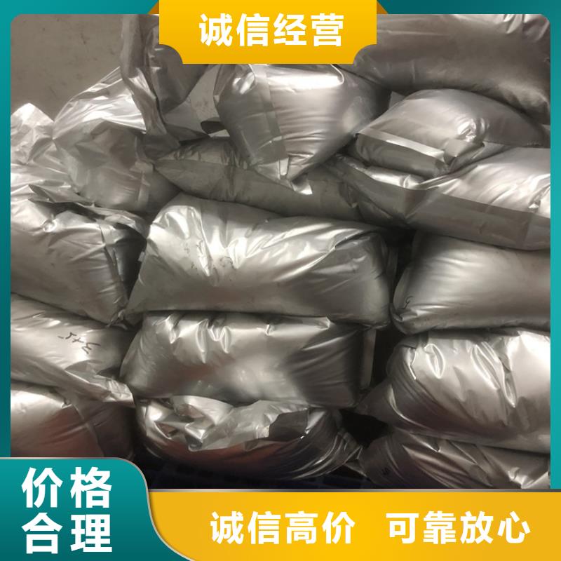 平顶山上门回收多亚甲基多苯基多异氰酸酯有资质