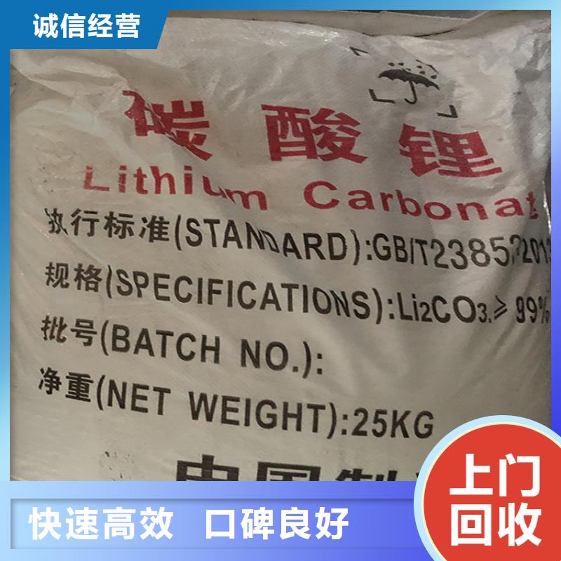 平顶山上门回收多亚甲基多苯基多异氰酸酯有资质