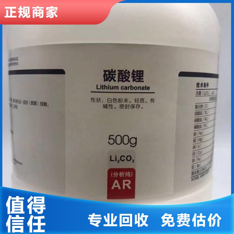 回收碳酸锂二手环氧乙烯基树脂诚信高价