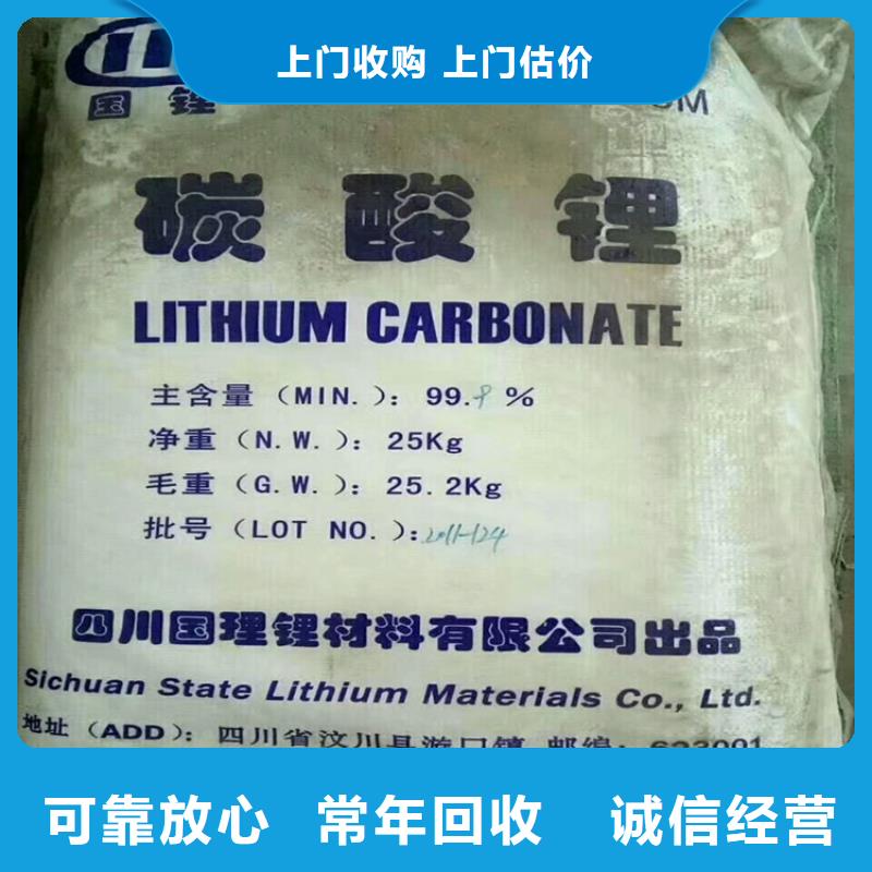 莒南县回收乙酸锂生产厂家