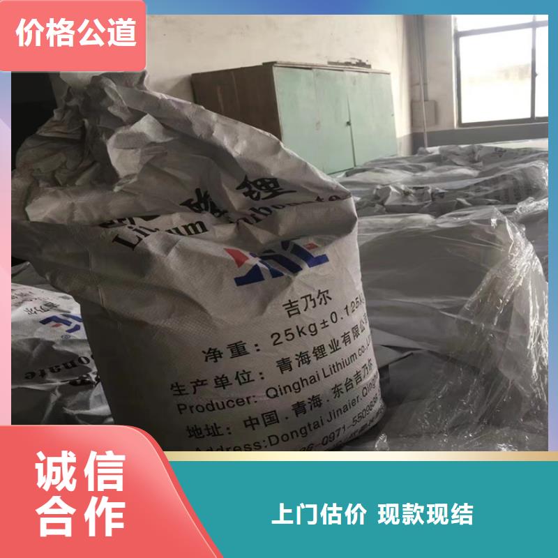 内黄县回收碳酸锂实力老厂