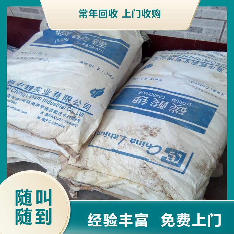 莒南县回收乙酸锂生产厂家