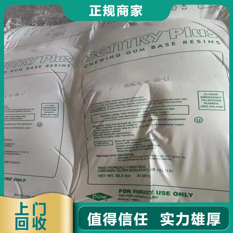 回收染料【二手库存硫酸镍】专业服务