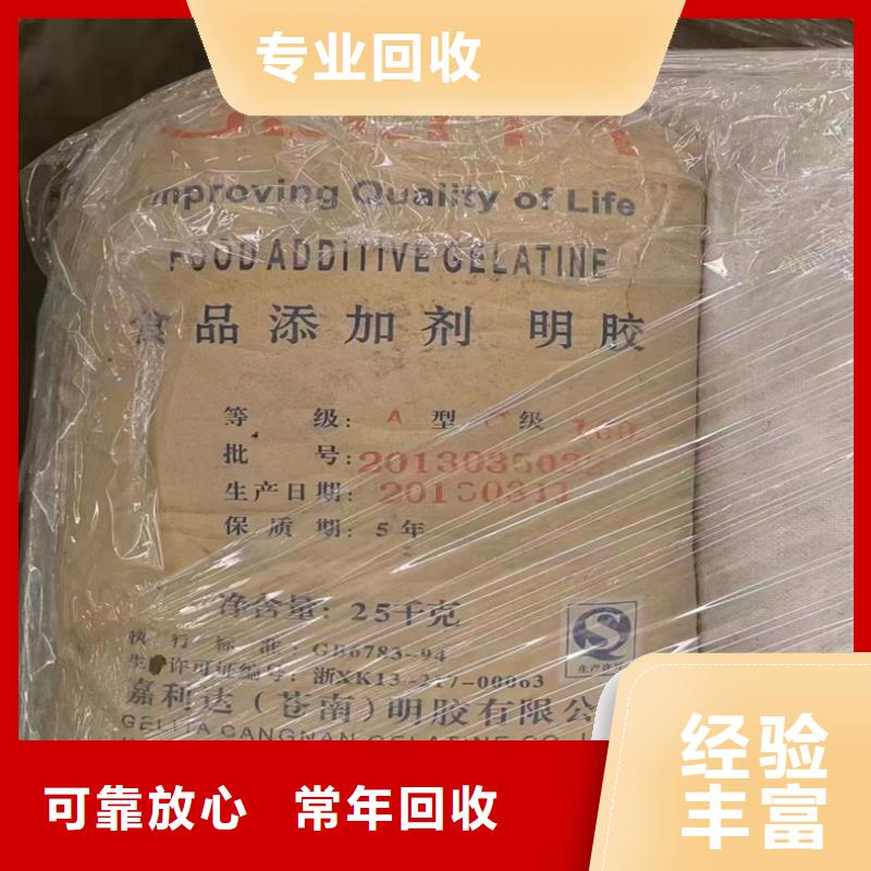 回收染料【二手库存硫酸镍】专业服务