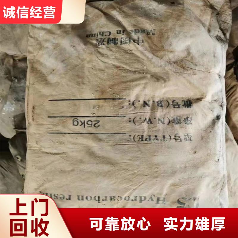 回收染料_回收钛白粉上门收购
