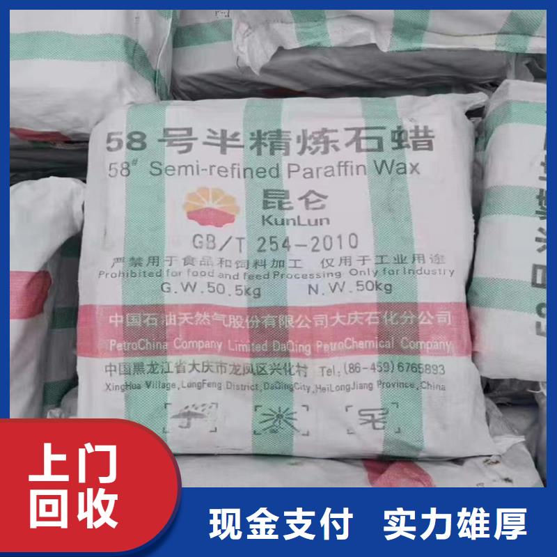 【回收染料】二手石油树脂免费评估
