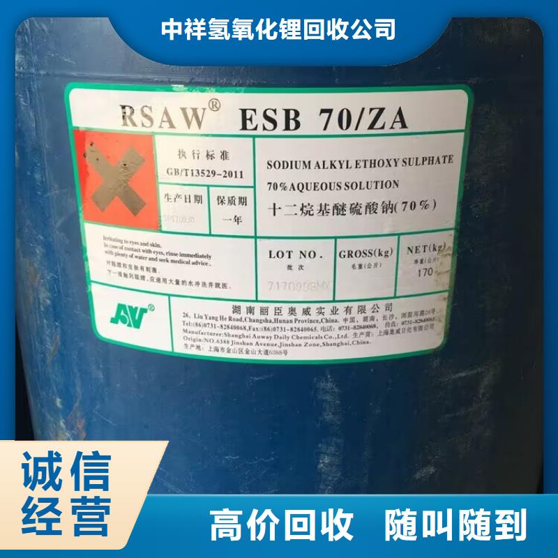 【回收染料二手食品添加剂免费上门服务】