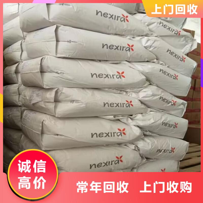 【回收染料二手食品添加剂免费上门服务】