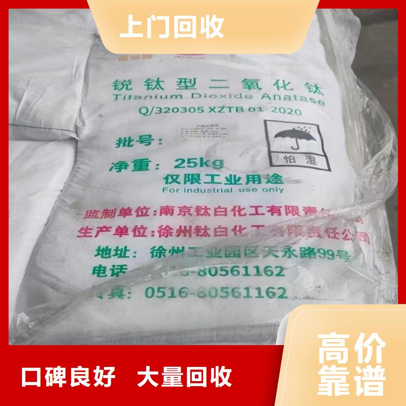 回收染料二手氢氧化锂看货报价