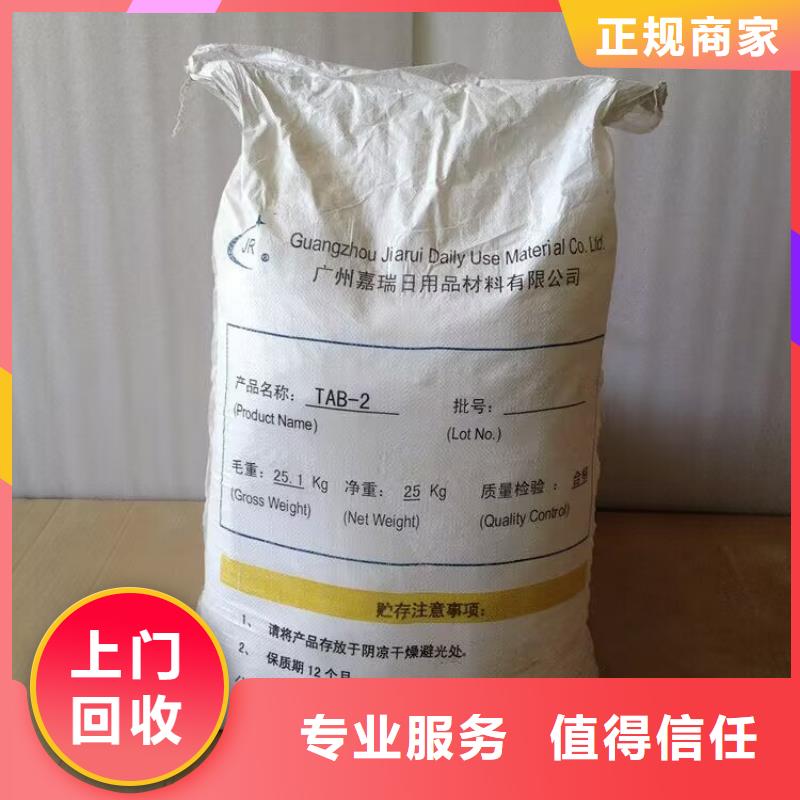 【回收染料氢氧化锂二手随叫随到】
