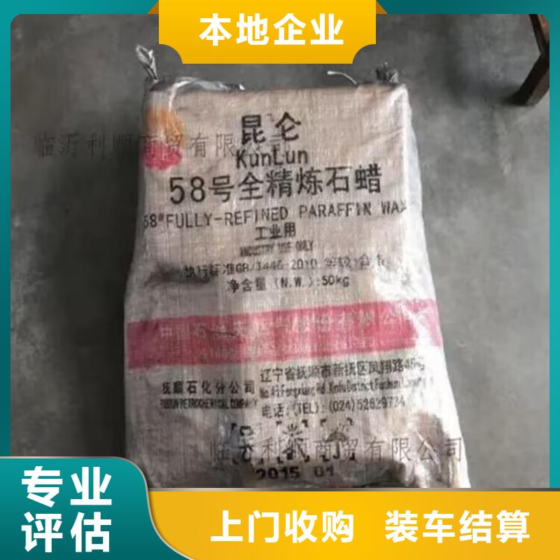【回收染料二手食品添加剂免费上门服务】
