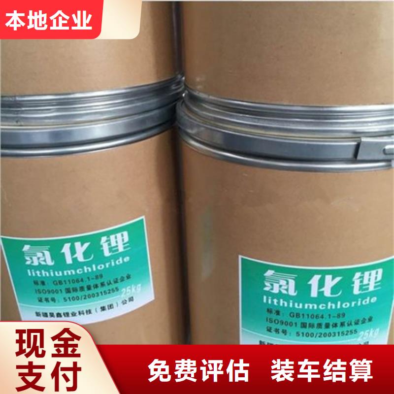 回收染料_回收钛白粉上门收购