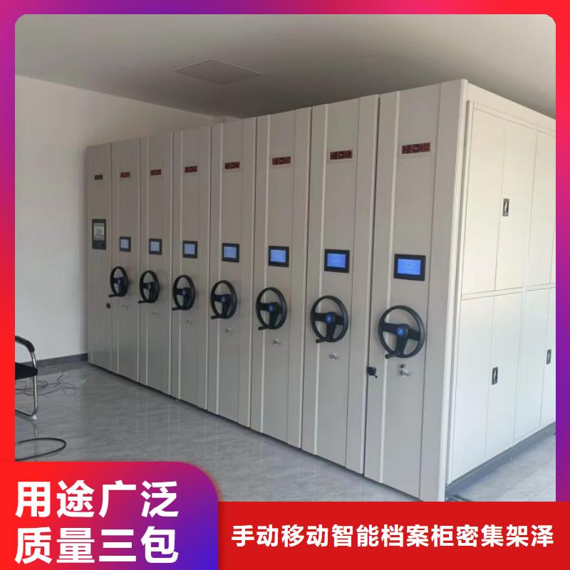 密集架厂家精选手动电动密集柜架智能密集架