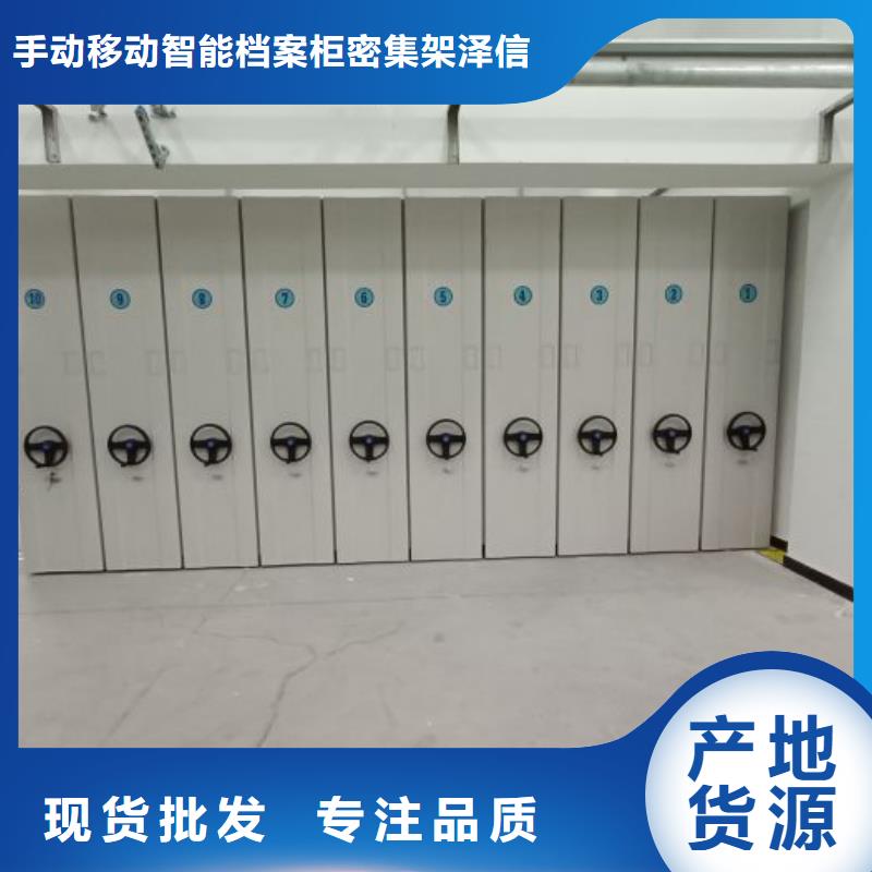 欢迎光临【泽信】密集柜档案密集架