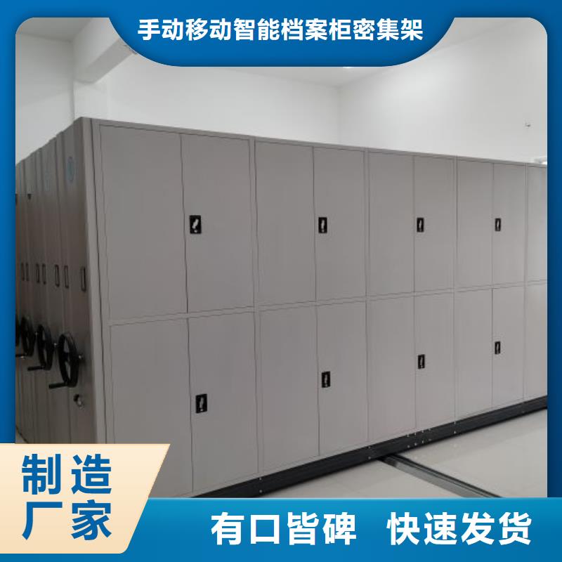 档案密集架密集架从厂家买售后有保障本地生产商
