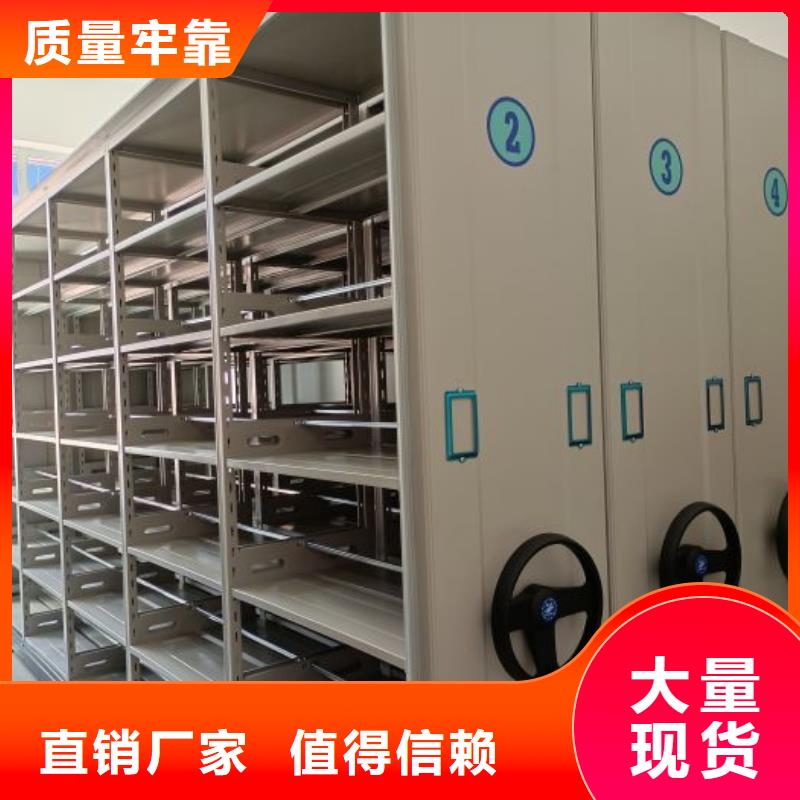 诚信立足【泽信】档案盒密集柜