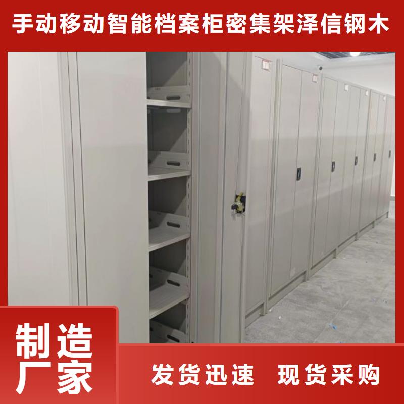 总经销【泽信】万宁市移动钢板密集架