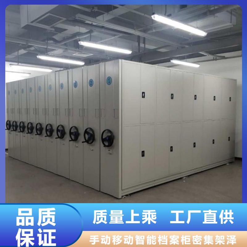 改造智能密集柜【泽信】道轨式移动密集架
