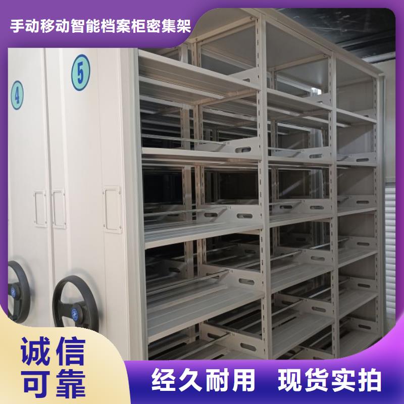 供应商家【泽信】档案资料室密集柜