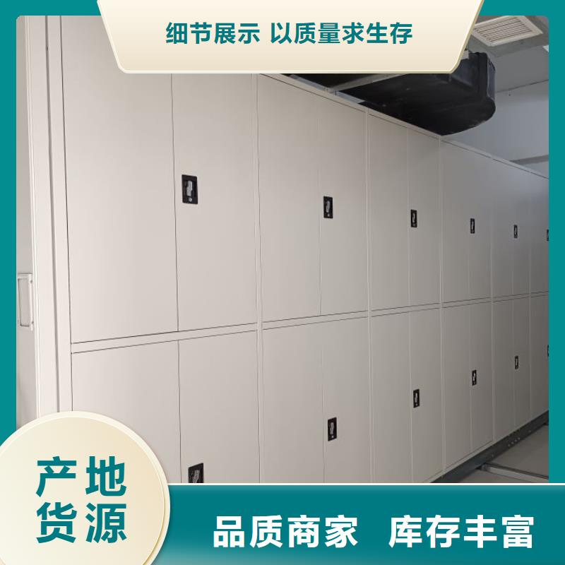 供求信息【泽信】密集手动档案柜