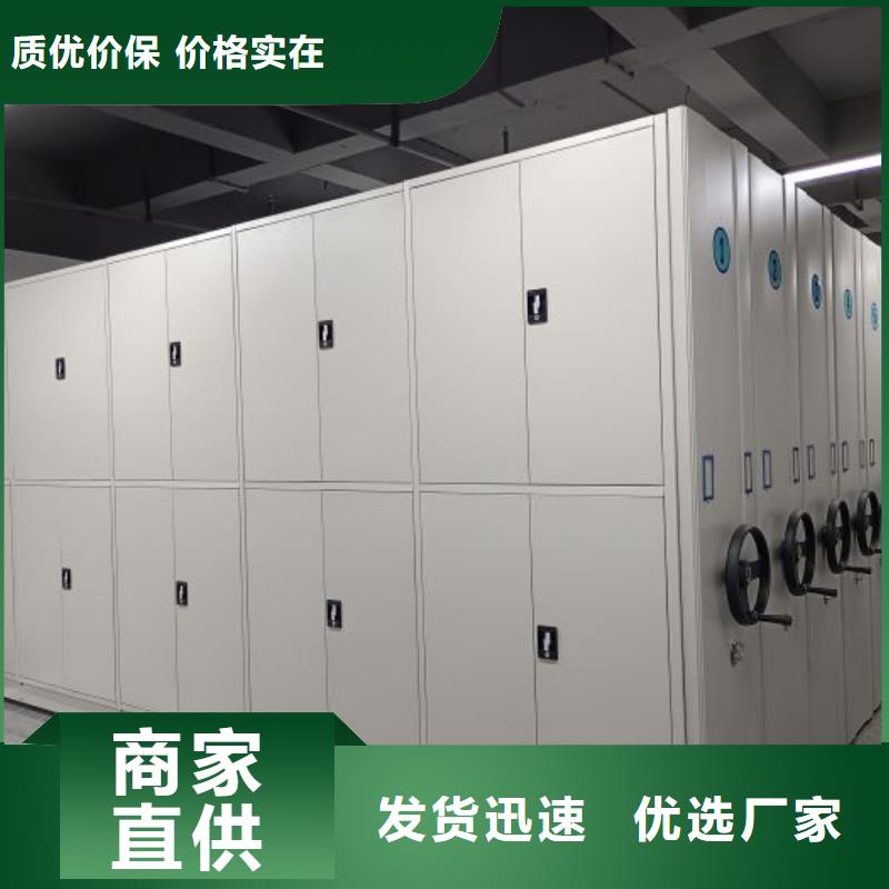 行情走势【泽信】密集架档案密集柜