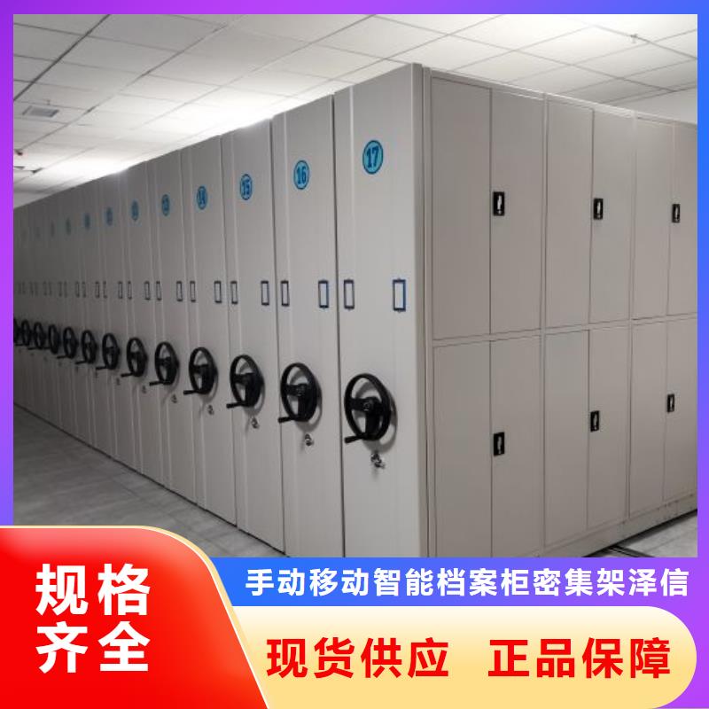 行情走势【泽信】密集架档案密集柜