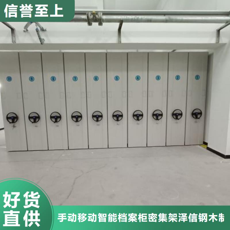 价诚信经营【泽信】电动智能型密集柜