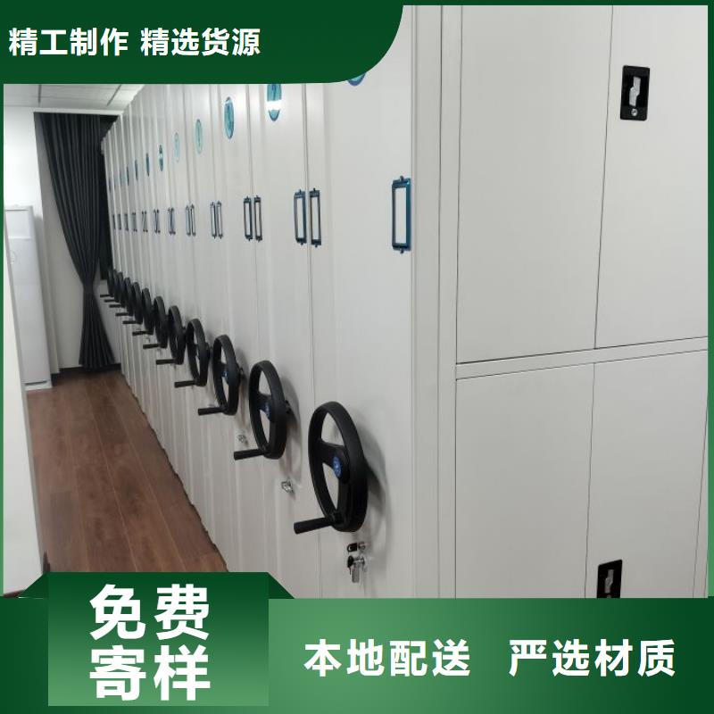 销售防磁密集架