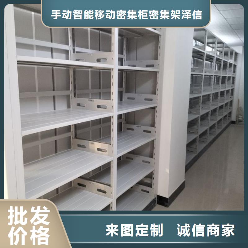 销售信息【泽信】智能病历档案密集架