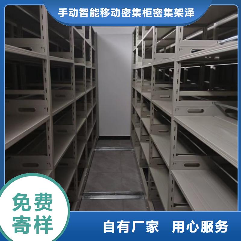 使用说明【泽信】手动密集架