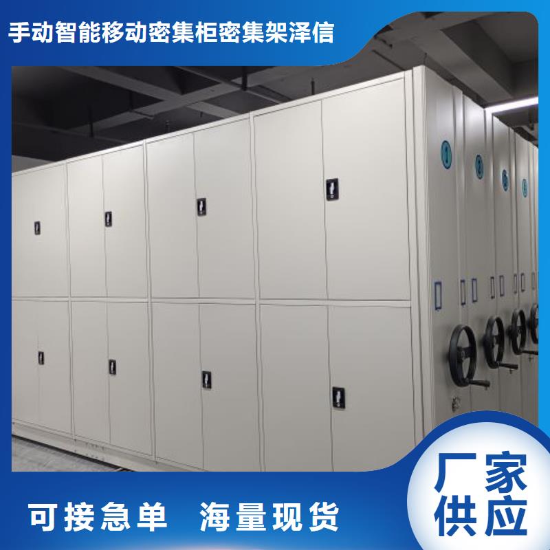 厂家的创造改变格局【泽信】档案密集柜