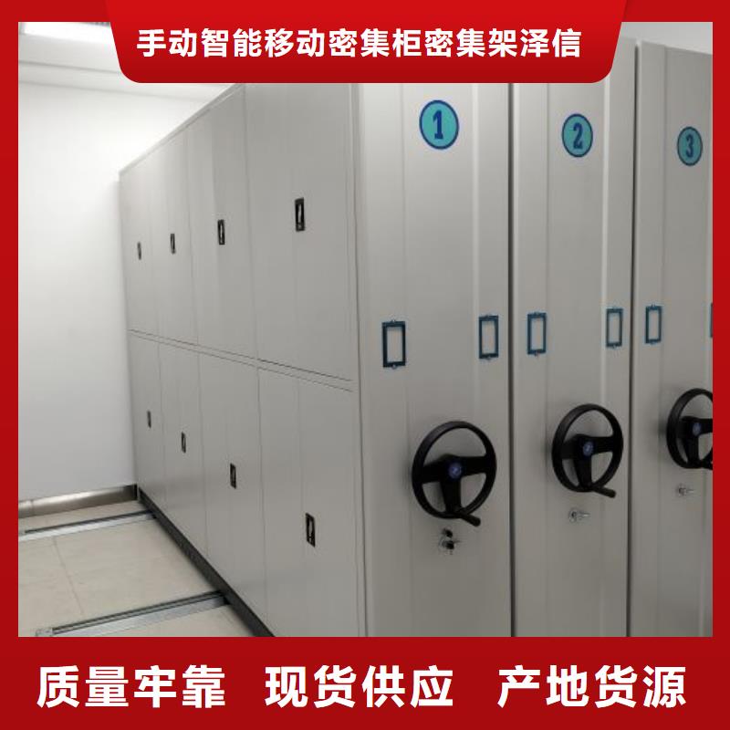 哪里有售【泽信】智能式表库密集柜