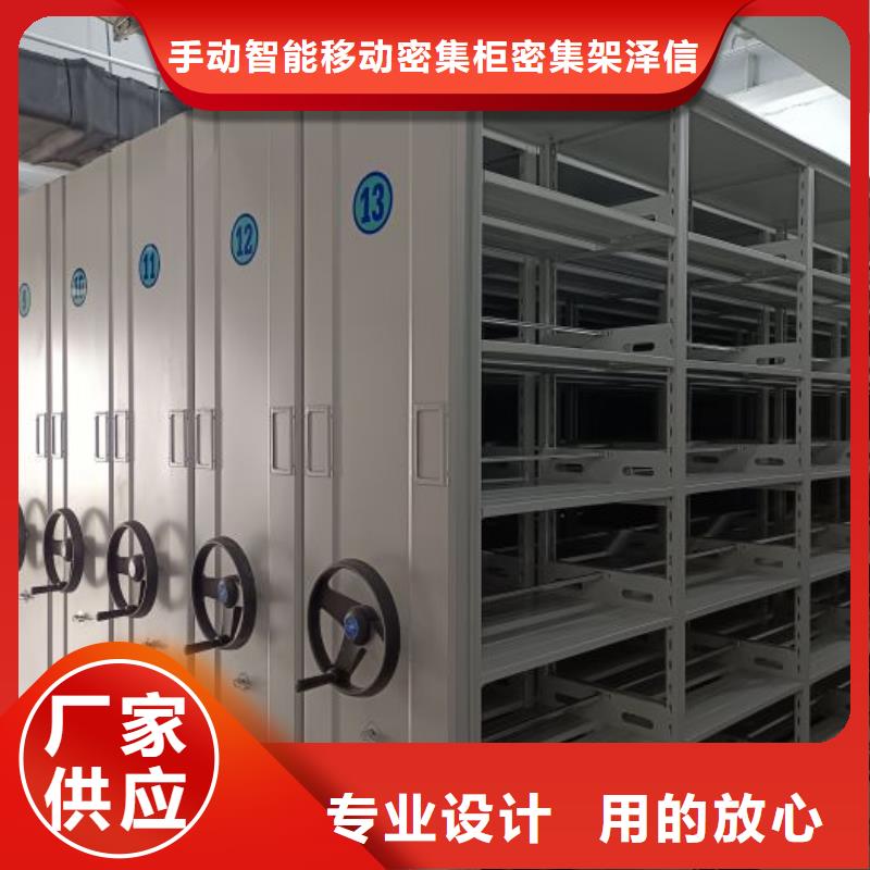 哪里有售【泽信】智能式表库密集柜