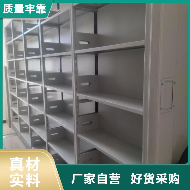 移动资料档案柜厂家