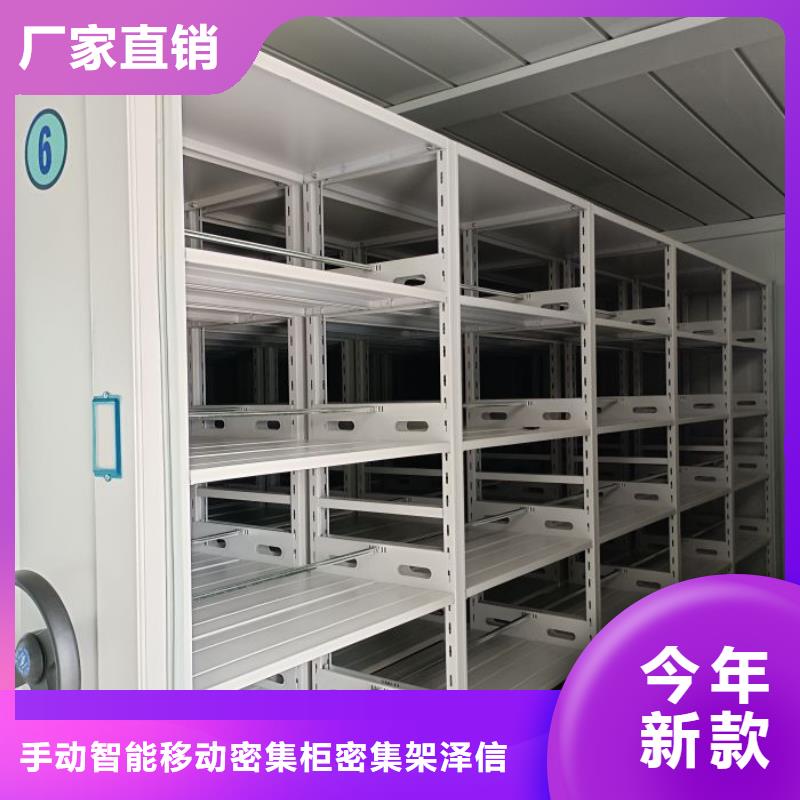 哪里有售【泽信】智能式表库密集柜