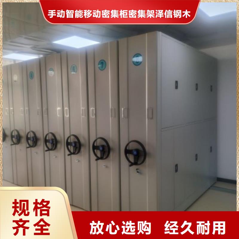 网上专卖【泽信】密集图书柜