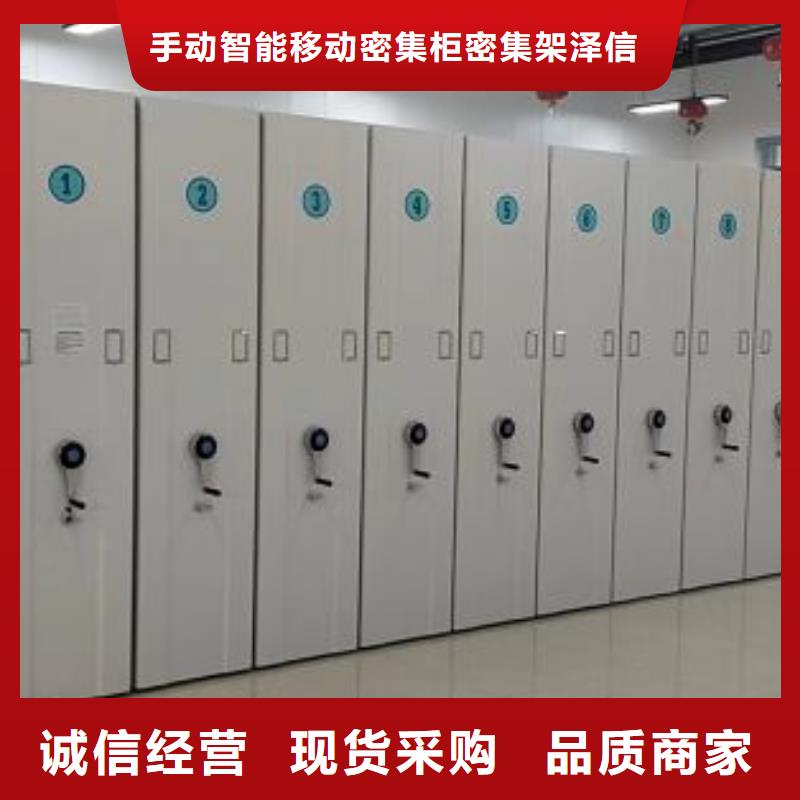 网上专卖【泽信】密集图书柜