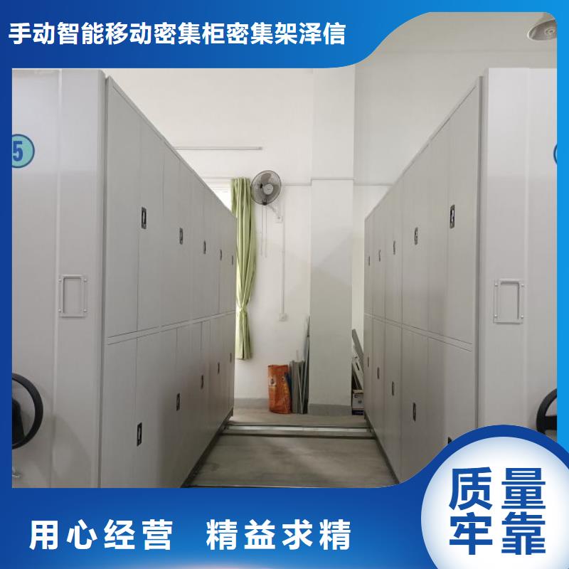 智能密集架 【密集柜】满足您多种采购需求-手动智能移动密集柜密集架泽信钢木制品(德宏市分公司)-云商赢企