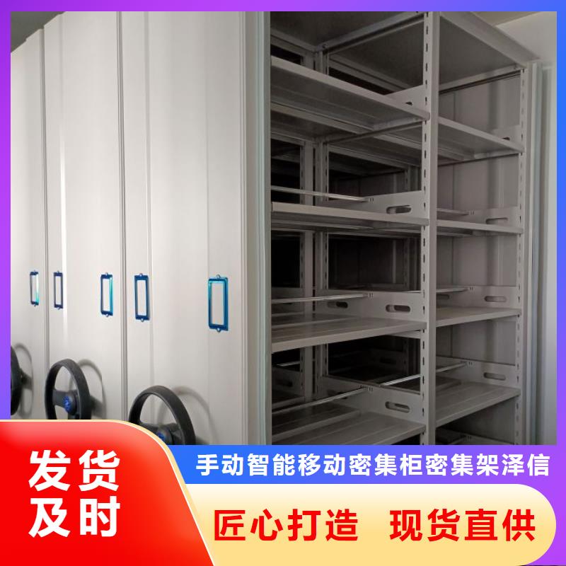 诚信为本【泽信】智能密集柜