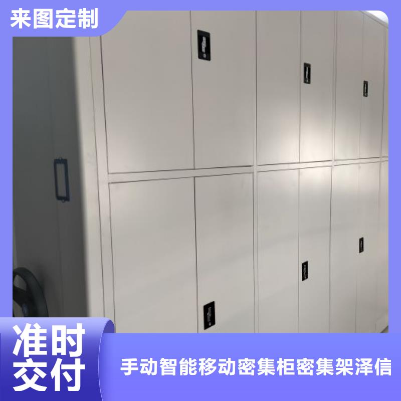 销售商【泽信】腊块密集柜