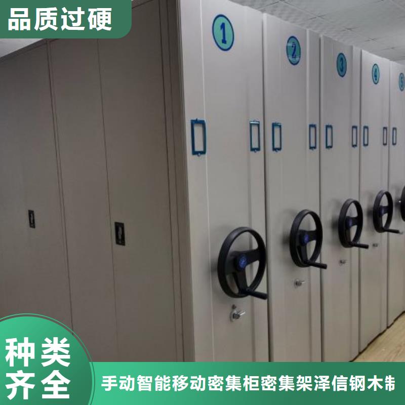 用心做事【泽信】手摇密集架