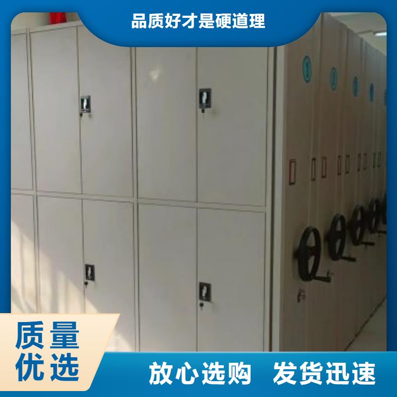 货源档案柜密集柜一站式服务
