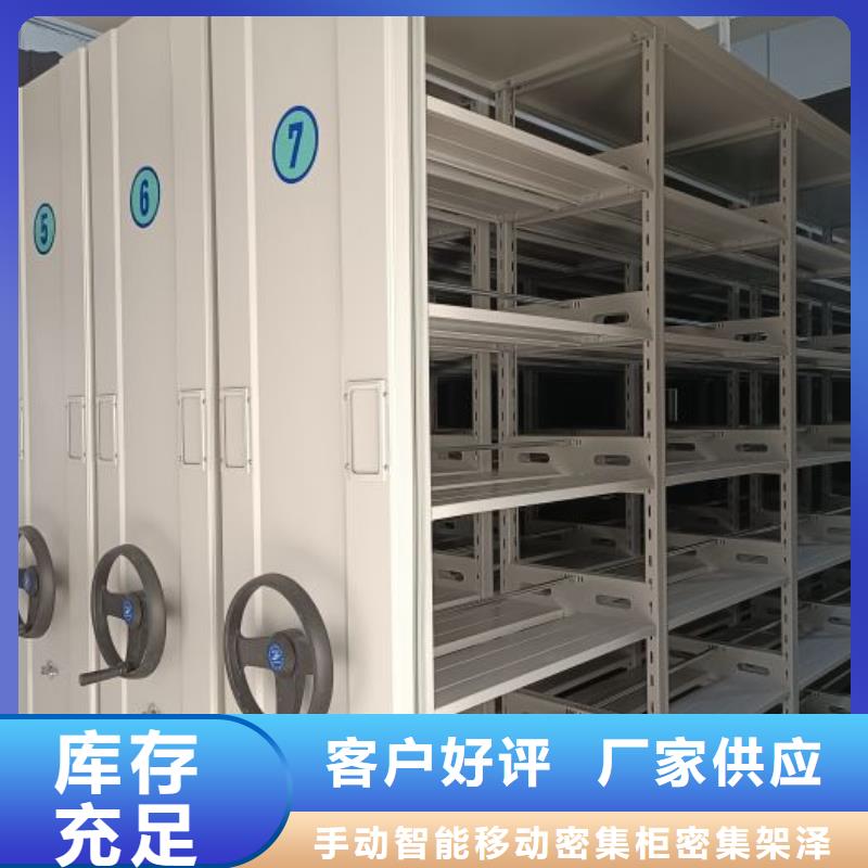 【 档案柜_密集柜今年新款】-服务区域包括兴义|兴仁|安顺|毕节|贵阳|六盘水|铜仁等-产品视频