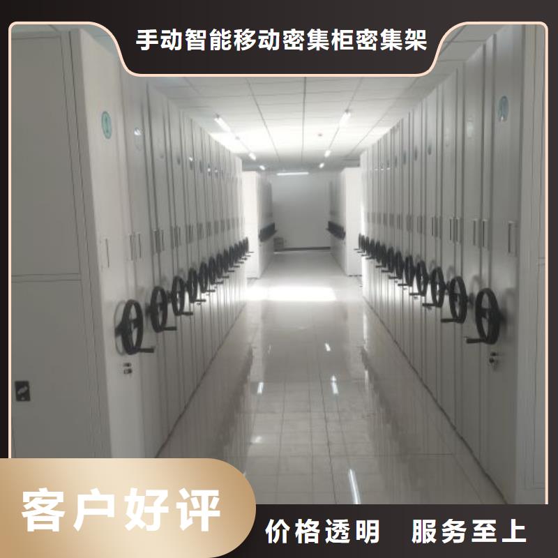 创造致远【泽信】底图密集架