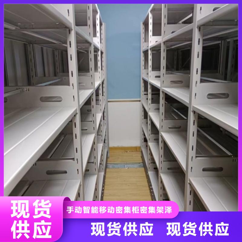 公司报价【泽信】档案密集架